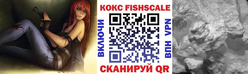 КОКАИН FishScale  Удомля 