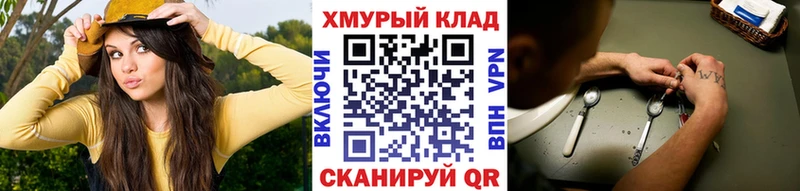 ГЕРОИН хмурый  Удомля 