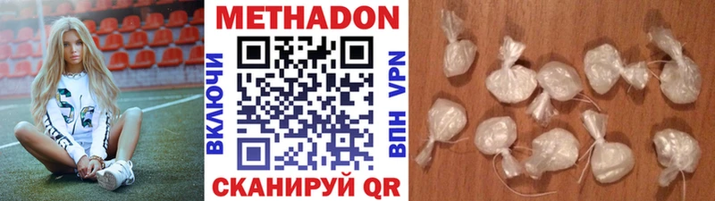 МЕТАДОН мёд  дарнет шоп  гидра как войти  Удомля 