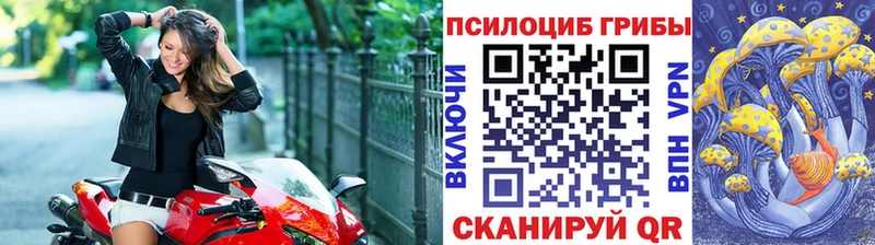 Галлюциногенные грибы Magic Shrooms  Удомля 
